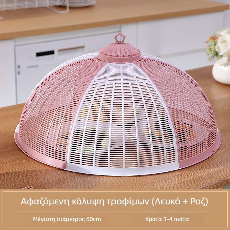 Κάλυμμα για λαχανικά και τρόφιμα, αναπνεύσιμο, από πλαστικό, προστασία από σκόνη και έντομα, μοντέρνος μινιμαλιστικός σχεδιασμός, κυκλοφόρησε το 2025