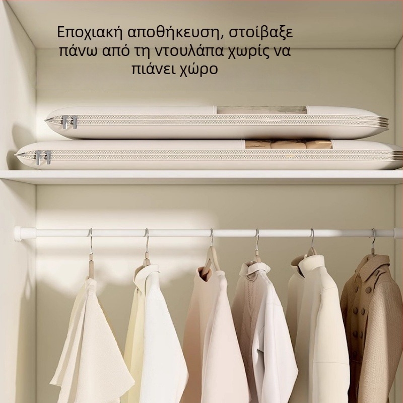 Διαφανής θήκη ρούχων για εποχιακή αποθήκευση, προστασία από σκόνη και υγρασία, κατάλληλη για πουπουλένια μπουφάν