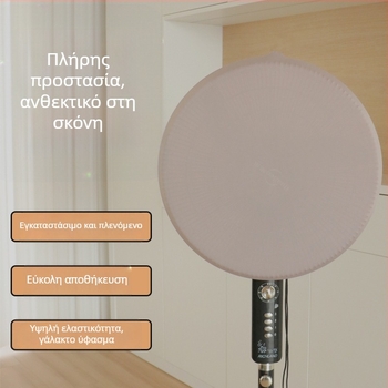Kaixiu ελαστικός κάλυμμα για ανεμιστήρα για δάπεδο και τοίχο — προστασία από σκόνη, υλικό milk silk, 2024 έκδοση, συσκευασία 100 τεμάχια