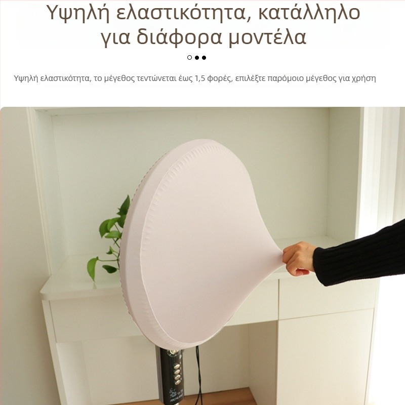 Kaixiu ελαστικός κάλυμμα για ανεμιστήρα για δάπεδο και τοίχο — προστασία από σκόνη, υλικό milk silk, 2024 έκδοση, συσκευασία 100 τεμάχια