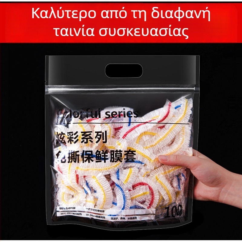 Κάλυμμα φαγητού μίας χρήσης, PE υλικό, μοντέρνο μινιμαλιστικό στυλ, πολυλειτουργικό, κυκλοφόρησε την άνοιξη του 2021