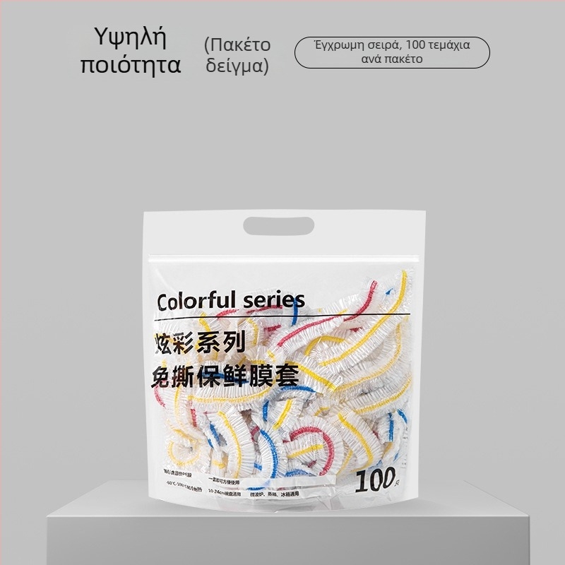 Κάλυμμα φαγητού μίας χρήσης, PE υλικό, μοντέρνο μινιμαλιστικό στυλ, πολυλειτουργικό, κυκλοφόρησε την άνοιξη του 2021