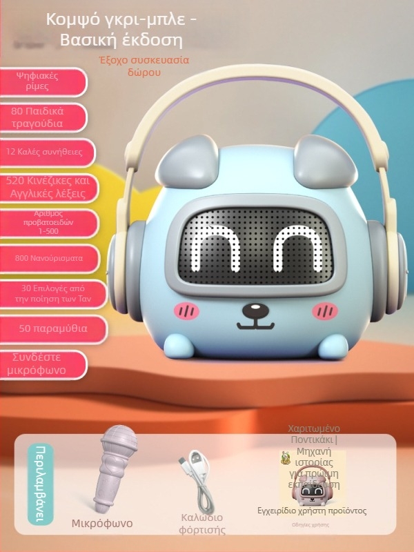 Παιδική Έξυπνη Συσκευή Πρώιμης Εκπαίδευσης για Αφήγηση Ιστοριών — Bluetooth, Τηλεχειριστήριο, Επαναφορτιζόμενη, Αναπαραγωγή Μουσικής; Πλαστικό Σώμα; Κατάλληλο για 0–3 ετών