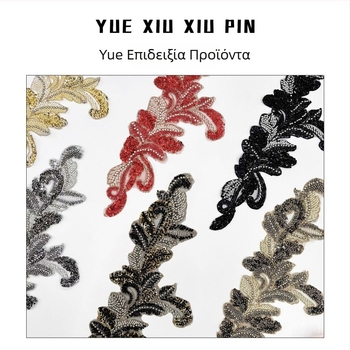 Κεντημένες appliqués με φύλλου σχήμα και παγιέτες, 3D από πολυεστέρα για παλτά, καπέλα, φορέματα και αξεσουάρ