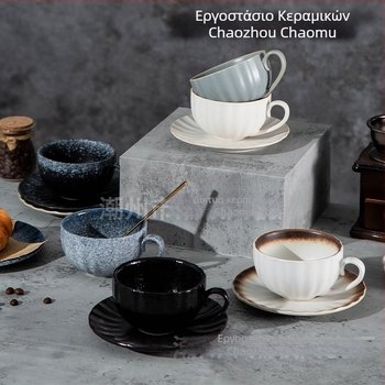 Σετ φλυτζανιών καφέ και πιατάκι από πέτρινο κεραμικό, ρετρό πολυτελές στυλ, στερεό μοτίβο, 0,6 kg, δυνατότητα προσαρμογής