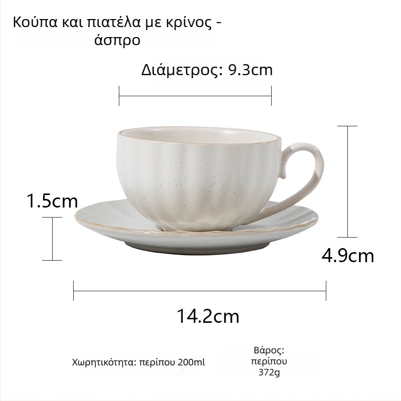 Σετ φλυτζανιών καφέ και πιατάκι από πέτρινο κεραμικό, ρετρό πολυτελές στυλ, στερεό μοτίβο, 0,6 kg, δυνατότητα προσαρμογής