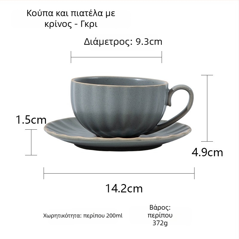 Σετ φλυτζανιών καφέ και πιατάκι από πέτρινο κεραμικό, ρετρό πολυτελές στυλ, στερεό μοτίβο, 0,6 kg, δυνατότητα προσαρμογής