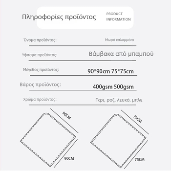 Βρεφική πετσέτα μπάνιου με κουκούλα από ίνες μπαμπού, 3D αυτιά, Yue Zhu textile, 400–500 g, 19 νήματα, κέντημα και ραφή