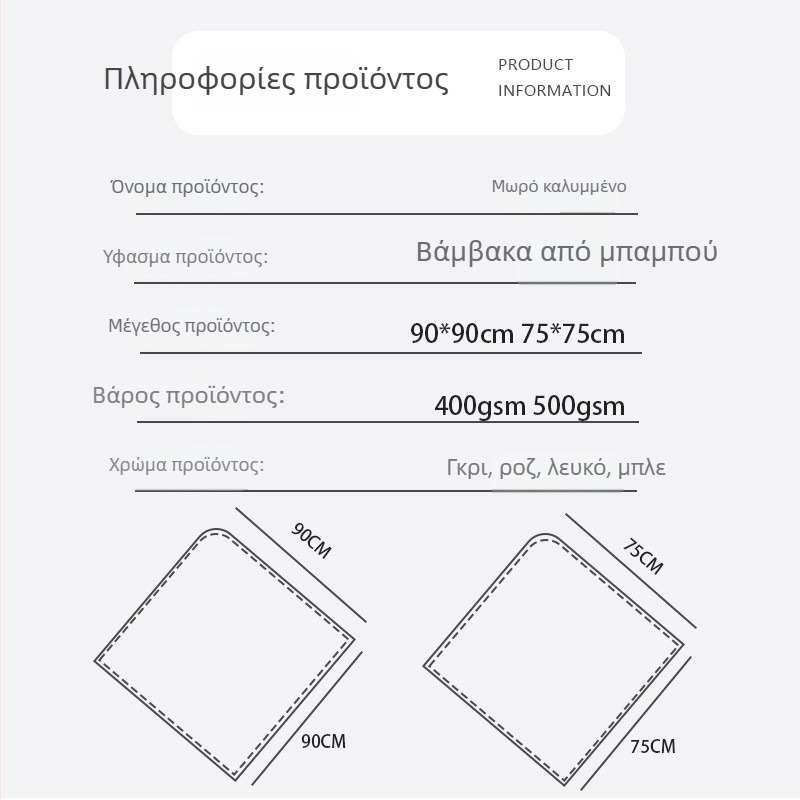 Βρεφική πετσέτα μπάνιου με κουκούλα από ίνες μπαμπού, 3D αυτιά, Yue Zhu textile, 400–500 g, 19 νήματα, κέντημα και ραφή