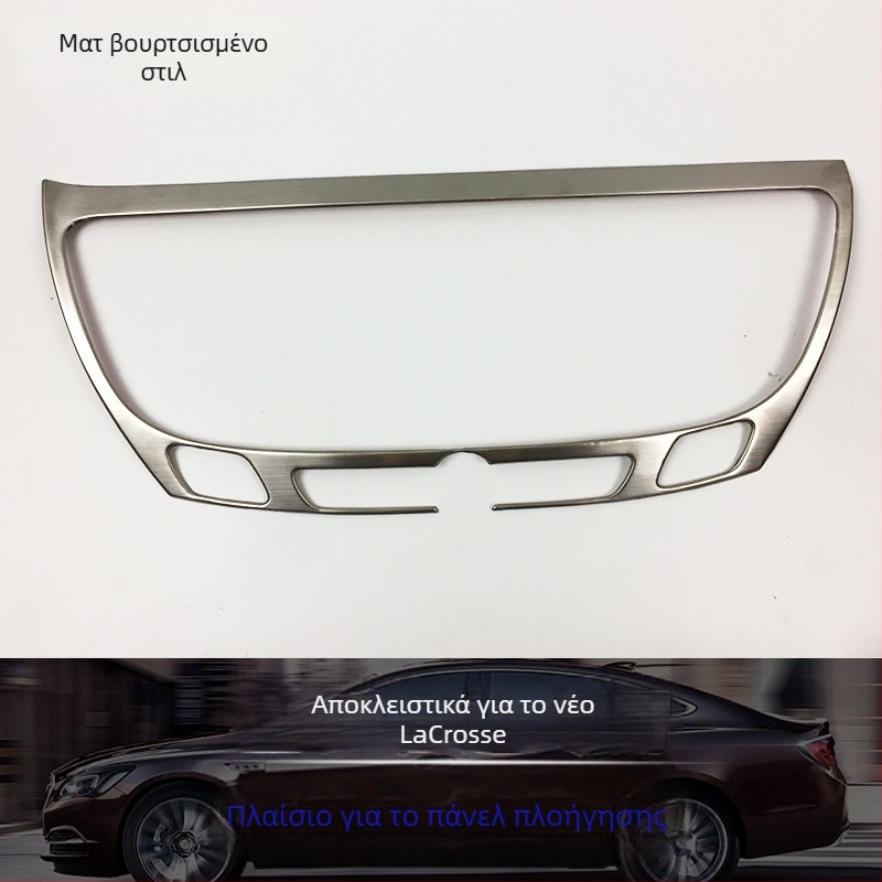 Μεταλλικό διακοσμητικό περίβλημα κεντρικού πάνελ για τοποθέτηση της θήκης νερού Buick Regal 2016-2022, μάρκα Just Right, κωδικός προϊόντος Lacrosse water cup trim