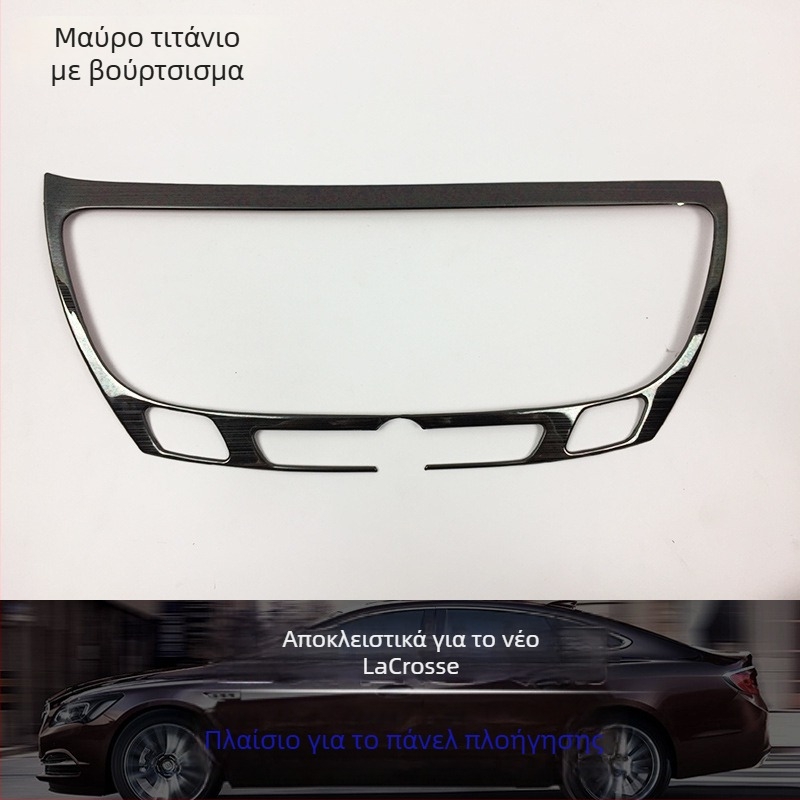 Μεταλλικό διακοσμητικό περίβλημα κεντρικού πάνελ για τοποθέτηση της θήκης νερού Buick Regal 2016-2022, μάρκα Just Right, κωδικός προϊόντος Lacrosse water cup trim