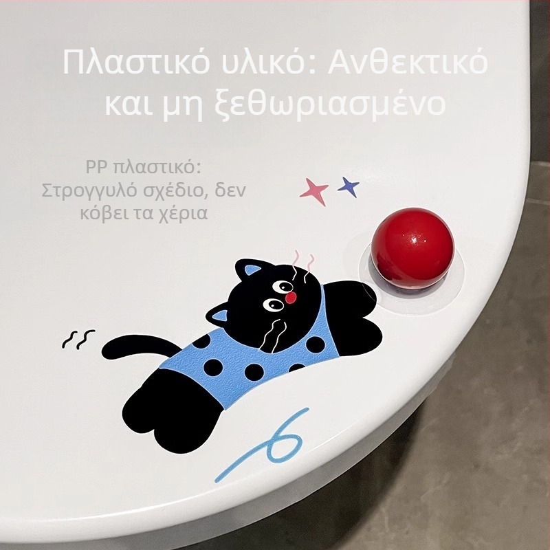 Ανορθωτής καπακιού τουαλέτας, PVC, αυτοκόλλητο, μοντέρνο απλό στυλ (μπάνιο, σειρά Zootopia)