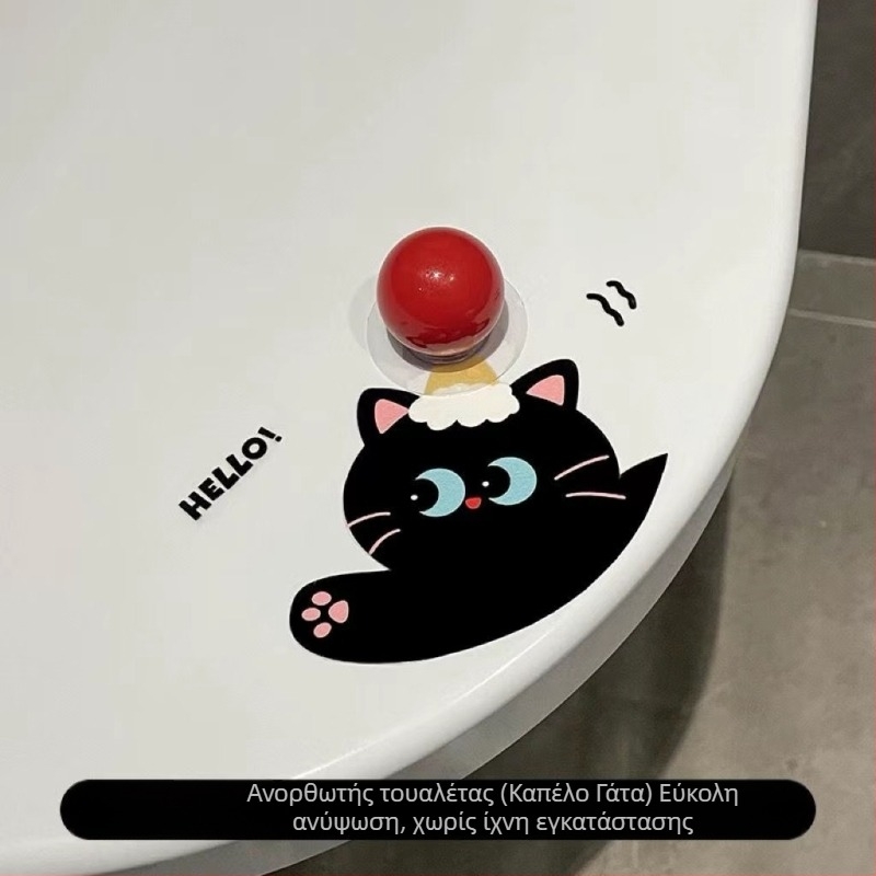 Ανορθωτής καπακιού τουαλέτας, PVC, αυτοκόλλητο, μοντέρνο απλό στυλ (μπάνιο, σειρά Zootopia)