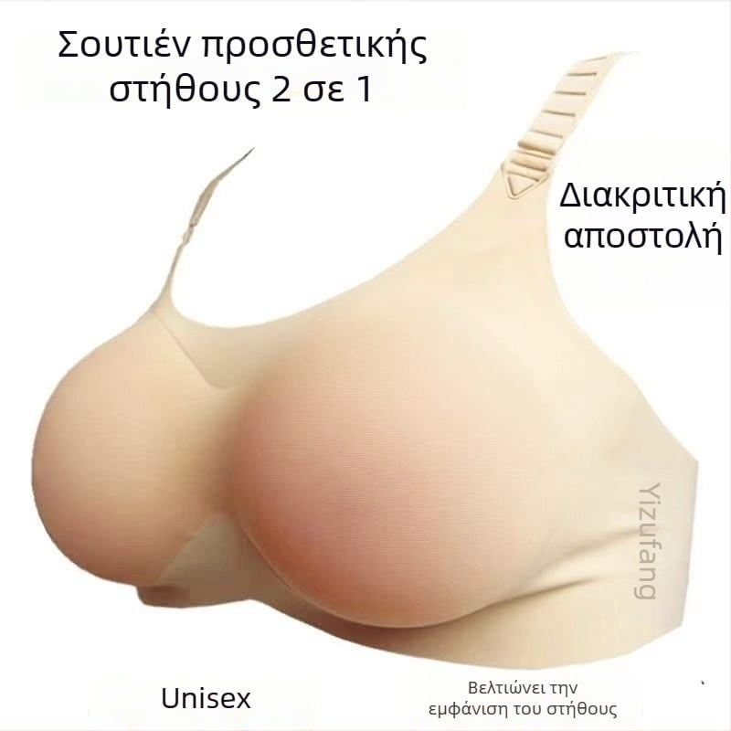 Δύο σε ένα προθετικό σουτιέν στήθους με ρεαλιστικά ένθετα από σιλικόνη για μεταμφίεση