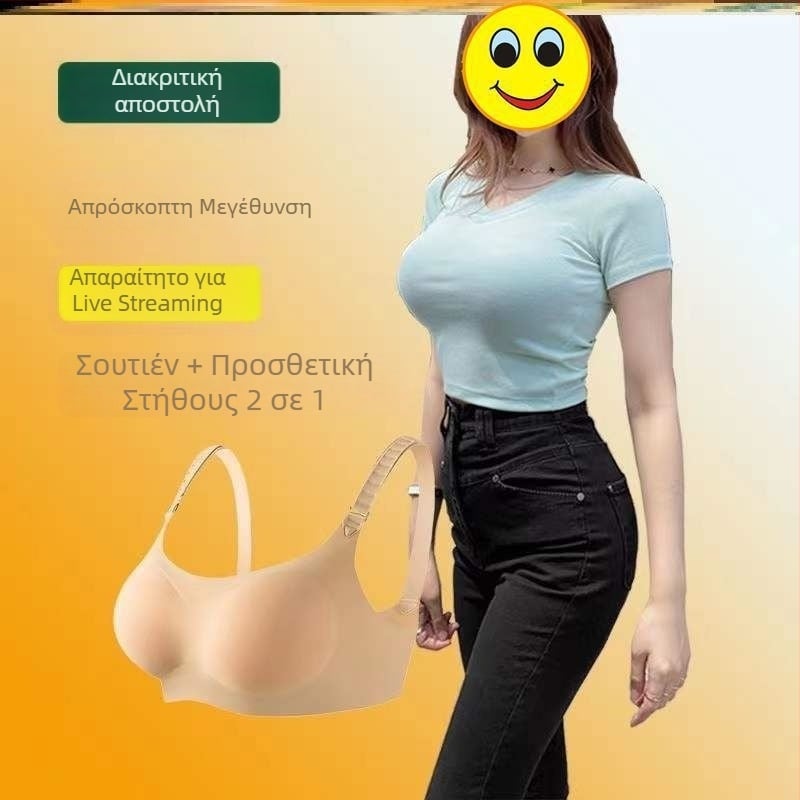 Δύο σε ένα προθετικό σουτιέν στήθους με ρεαλιστικά ένθετα από σιλικόνη για μεταμφίεση