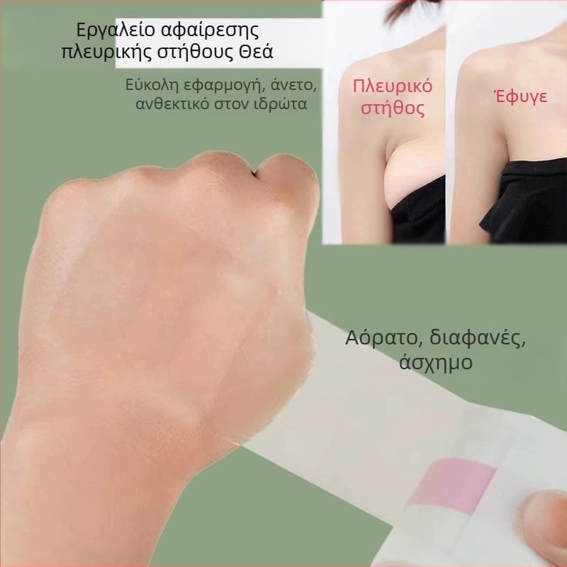Σιλικονούχες αυτοκόλλητες επιθέματα στήθους για ανύψωση – υπερ-λεπτές, αόρατες, διαπνέουσες, με ανθώδες σχήμα θηλής, ταινία μορφοποίησης