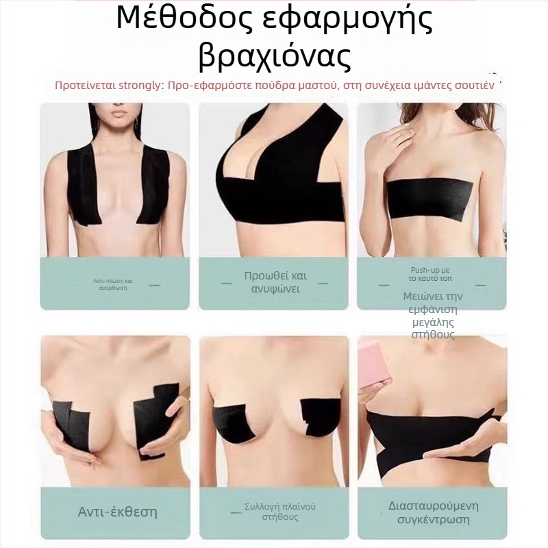Σιλικονούχες αυτοκόλλητες επιθέματα στήθους για ανύψωση – υπερ-λεπτές, αόρατες, διαπνέουσες, με ανθώδες σχήμα θηλής, ταινία μορφοποίησης