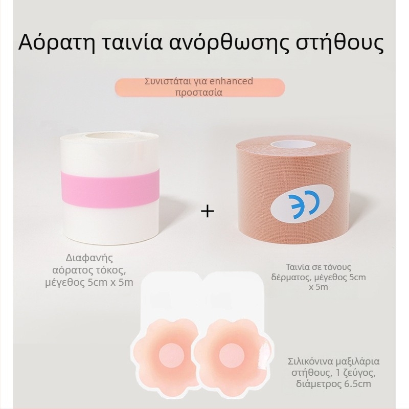 Σιλικονούχες αυτοκόλλητες επιθέματα στήθους για ανύψωση – υπερ-λεπτές, αόρατες, διαπνέουσες, με ανθώδες σχήμα θηλής, ταινία μορφοποίησης