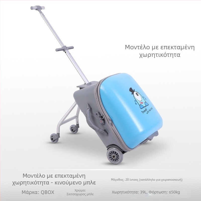 QBOX παιδική αποσκευή με δυνατότητα καθίσματος – άνοιγμα με φερμουάρ, TSA συνδυαστική κλειδαριά, PC υλικό, κυκλικές ρόδες, 4,5 kg