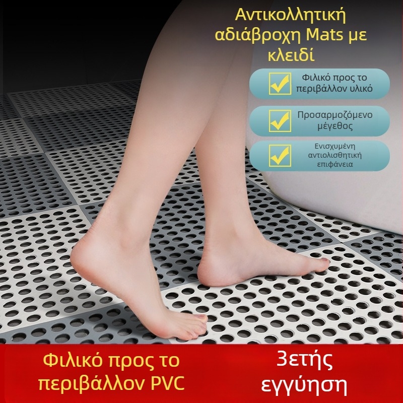 Πλαστικά διασυνδεόμενα πατάκια για Μπάνιο και Κουζίνα, κοπτοόμενα κατά μέγεθος, αντιολισθητικά, αδιάβροχα