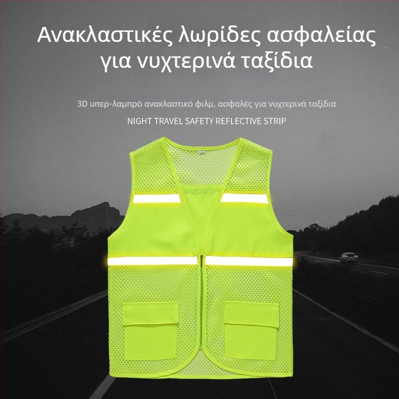 Ανακλαστικό γιλέκο ασφαλείας εθελοντών, ριγέ σχέδιο, Slim fit, 100% πολυεστέρας, αποσπώμενη κουκούλα