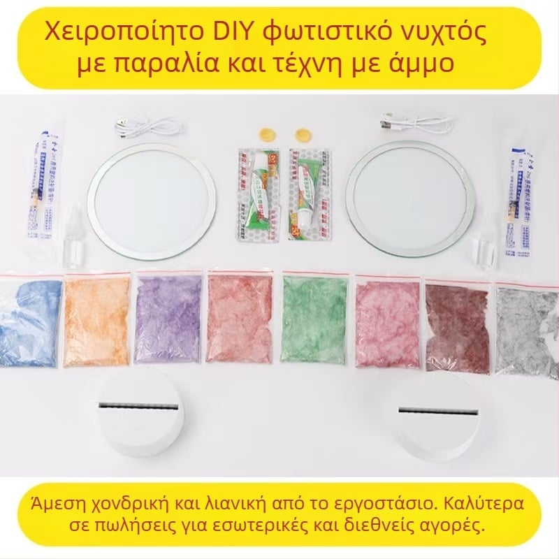 Νυχτερινό φως με ζωγραφιά ρευστής άμμου — DIY κιτ από γυαλί, ημι-χειρονακτική κατασκευή, λεία επιφάνεια, αφαιρετικός μοντέρνος διακοσμητικός για το σαλόνι