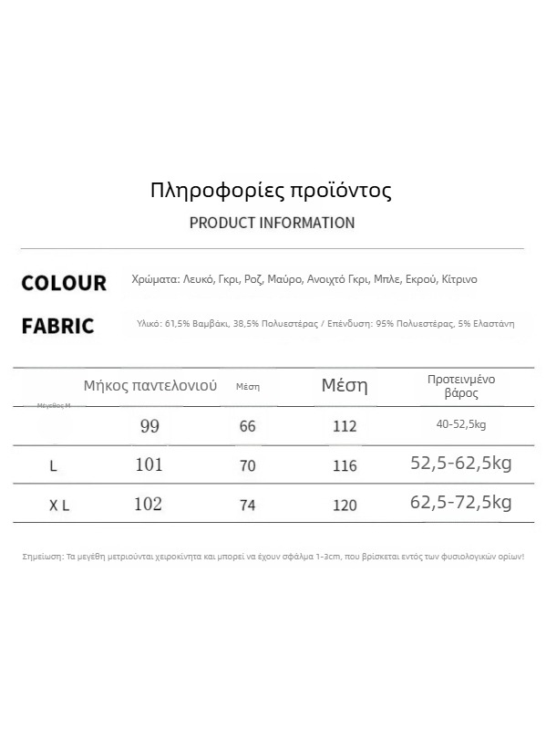 Γυναικείοι βαμβακεροί ευρύσωλοι παντελόνες, χαλαρή γραμμή, φθινόπωρο 2024, ιαπωνοκορεατικό casual leisure στυλ