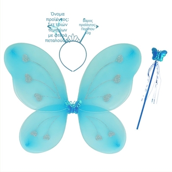 Φτερά αγγέλου για κοστούμι, χειροποίητα, υλικό: νάιλον + σίδηρος καλώδιο, μάρκα Cute pet