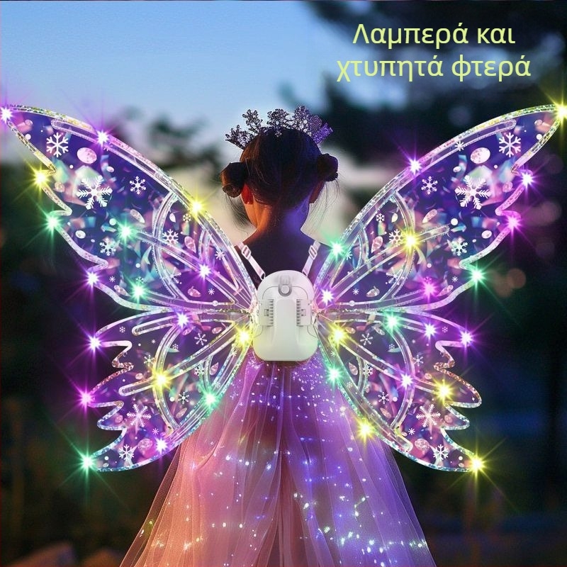 LED φωτεινά φτερά πεταλούδας για την πλάτη – παιδικό διακοσμητικό με δυναμικό φωτισμό, πλαστικό υλικό, κατάλληλο για ηλικίες 14+
