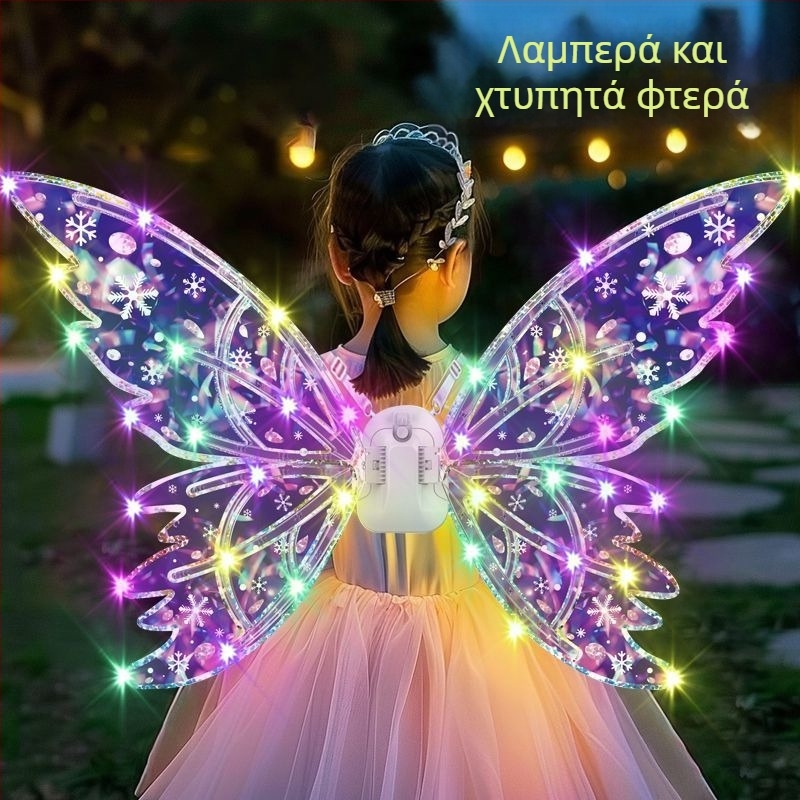LED φωτεινά φτερά πεταλούδας για την πλάτη – παιδικό διακοσμητικό με δυναμικό φωτισμό, πλαστικό υλικό, κατάλληλο για ηλικίες 14+