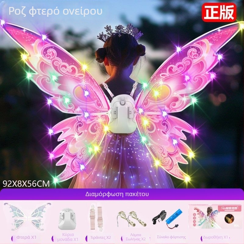 LED φωτεινά φτερά πεταλούδας για την πλάτη – παιδικό διακοσμητικό με δυναμικό φωτισμό, πλαστικό υλικό, κατάλληλο για ηλικίες 14+