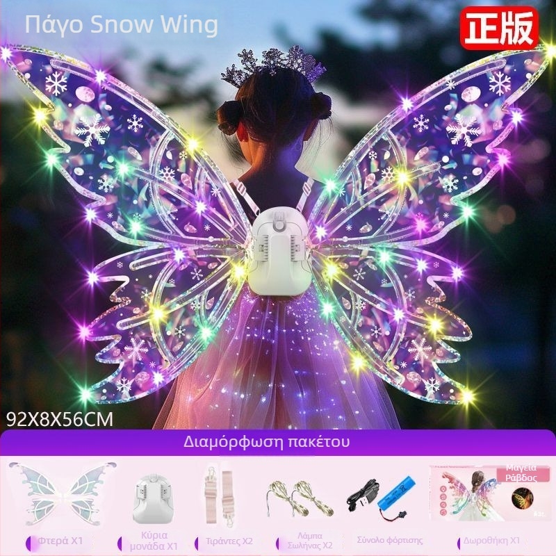 LED φωτεινά φτερά πεταλούδας για την πλάτη – παιδικό διακοσμητικό με δυναμικό φωτισμό, πλαστικό υλικό, κατάλληλο για ηλικίες 14+