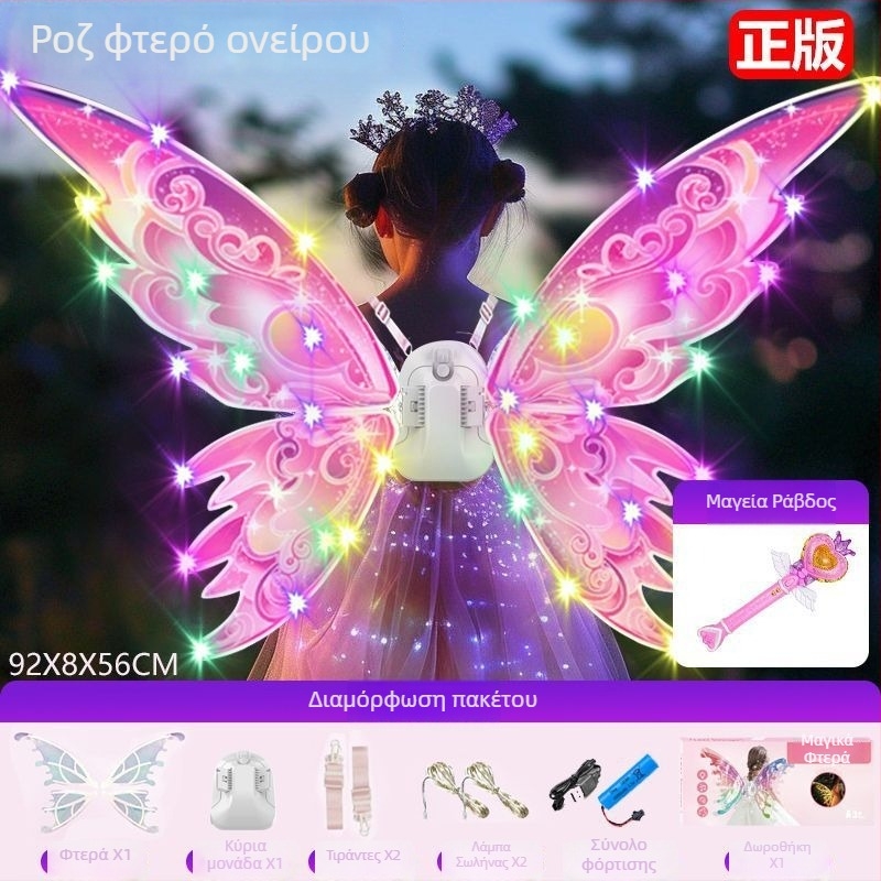 LED φωτεινά φτερά πεταλούδας για την πλάτη – παιδικό διακοσμητικό με δυναμικό φωτισμό, πλαστικό υλικό, κατάλληλο για ηλικίες 14+