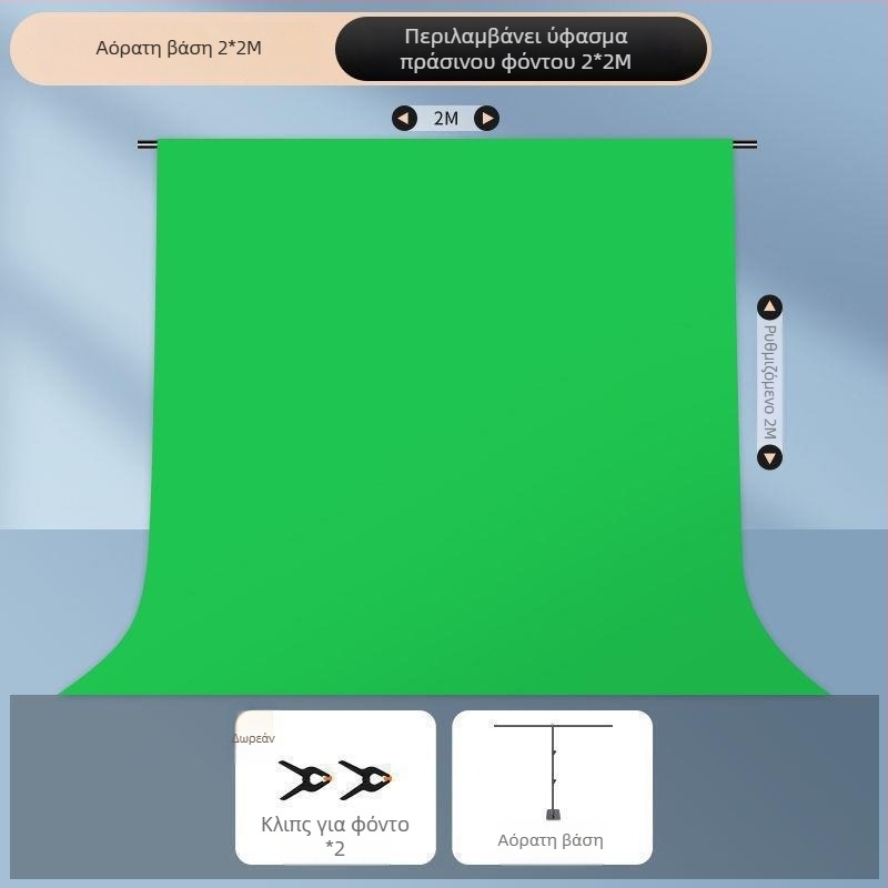 Υφασμάτινο φόντο για chromakey με φορητή βάση φόντου, ενισχυμένος σχεδιασμός