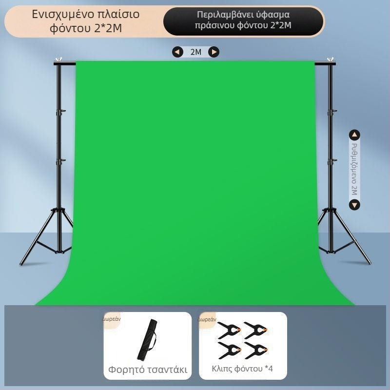 Υφασμάτινο φόντο για chromakey με φορητή βάση φόντου, ενισχυμένος σχεδιασμός