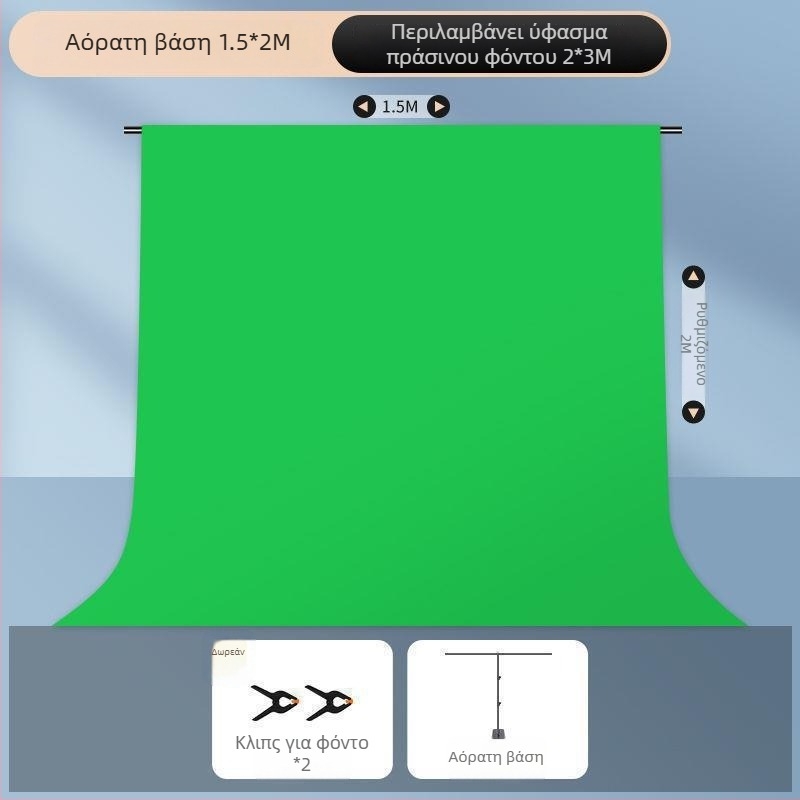 Υφασμάτινο φόντο για chromakey με φορητή βάση φόντου, ενισχυμένος σχεδιασμός