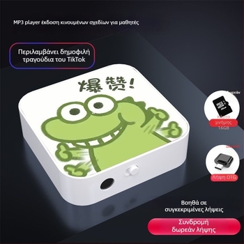 Bluetooth MP3 player για μαθητές – φορητή συσκευή για μουσική και ακρόαση αγγλικών, κατάλληλη για μαθητές γυμνασίου και λυκείου, για αγόρια και κορίτσια