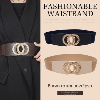 Ελαστική ευρεία ζώνη για φορέματα – PU δέρμα, Unisex, 80–100 cm, μονό κούμπωμα, ευέλικτο στυλ