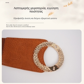 Ελαστική ευρεία ζώνη για φορέματα – PU δέρμα, Unisex, 80–100 cm, μονό κούμπωμα, ευέλικτο στυλ