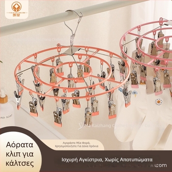 Kai Tang 24-clip πλαστικά κλιπ στέγνωσης, για κάλτσες και εσώρουχα, οικιακό στέγνωμα ρούχων