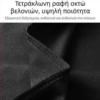 Ανδρικό σετ βάσης με επένδυση φλίς για σκι και υπαίθριες προπονήσεις, γρήγορο στέγνωμα