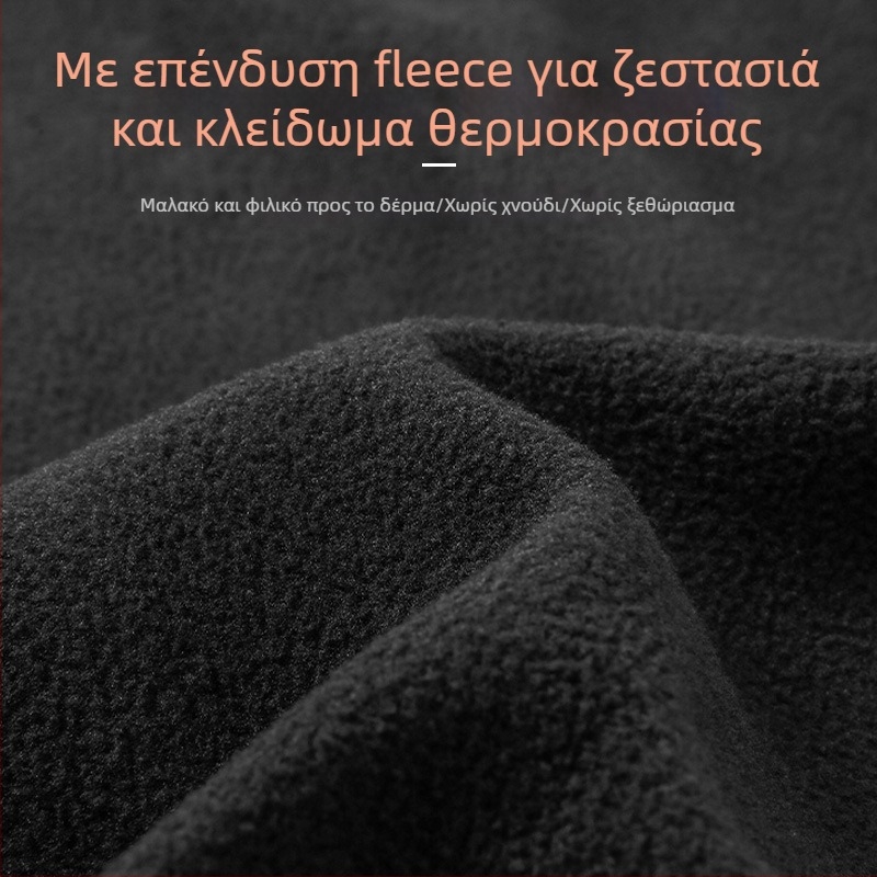 Ανδρικό σετ βάσης με επένδυση φλίς για σκι και υπαίθριες προπονήσεις, γρήγορο στέγνωμα