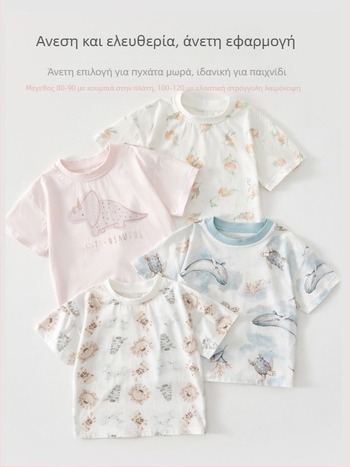 Παιδικό T‑shirt από 100% βαμβάκι, κοντά μανίκια, στρογγυλός λαιμός, μοτίβο ζώου