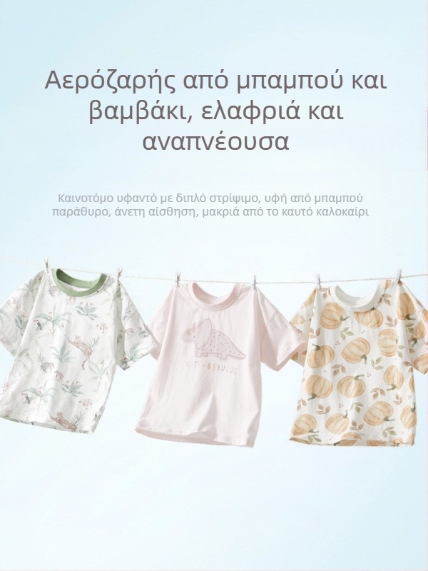 Παιδικό T‑shirt από 100% βαμβάκι, κοντά μανίκια, στρογγυλός λαιμός, μοτίβο ζώου