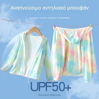 UPF50+ Παιδική ελαφριά διαπνέουσα ζακέτα προστασίας από τον ήλιο με UV, unisex, με επένδυση Ice Silk, για εξωτερική χρήση
