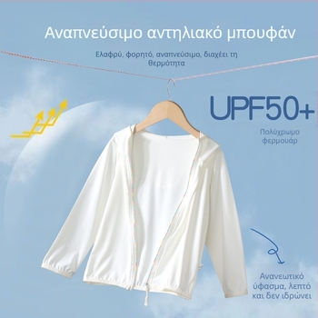 UPF50+ Παιδική ελαφριά διαπνέουσα ζακέτα προστασίας από τον ήλιο με UV, unisex, με επένδυση Ice Silk, για εξωτερική χρήση