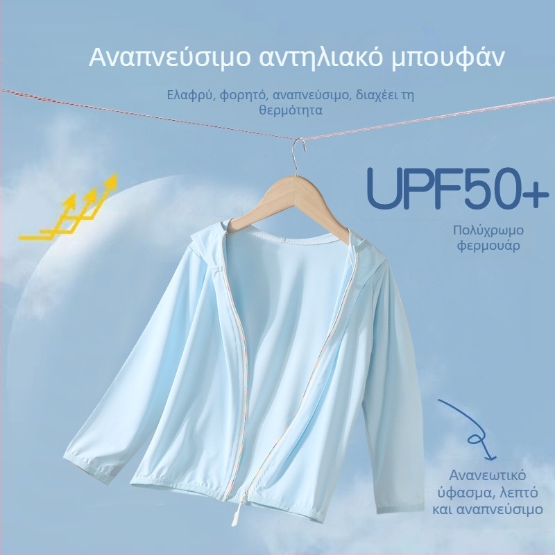 UPF50+ Παιδική ελαφριά διαπνέουσα ζακέτα προστασίας από τον ήλιο με UV, unisex, με επένδυση Ice Silk, για εξωτερική χρήση