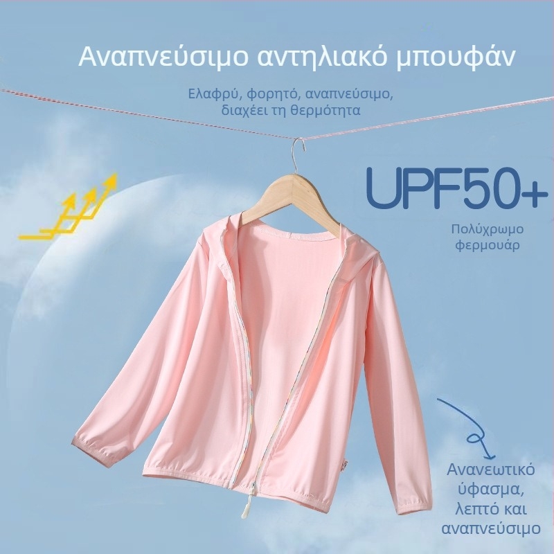 UPF50+ Παιδική ελαφριά διαπνέουσα ζακέτα προστασίας από τον ήλιο με UV, unisex, με επένδυση Ice Silk, για εξωτερική χρήση