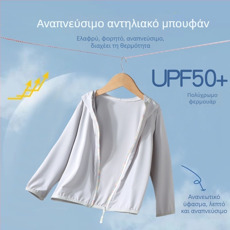 UPF50+ Παιδική ελαφριά διαπνέουσα ζακέτα προστασίας από τον ήλιο με UV, unisex, με επένδυση Ice Silk, για εξωτερική χρήση