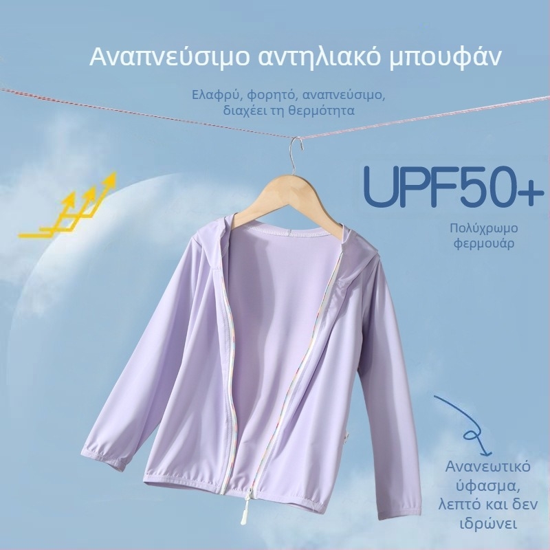 UPF50+ Παιδική ελαφριά διαπνέουσα ζακέτα προστασίας από τον ήλιο με UV, unisex, με επένδυση Ice Silk, για εξωτερική χρήση
